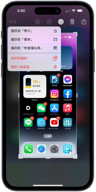 iOS 16.1 更新推出：12 项更新细节与7 项错误修正资讯分享