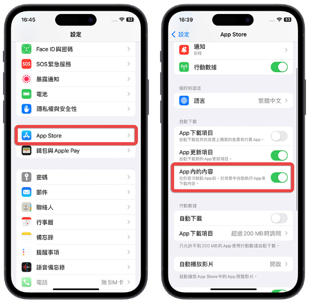 iOS 16.1 更新推出：12 项更新细节与7 项错误修正资讯分享