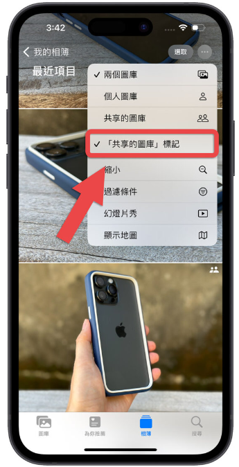 iCloud 共享图库怎么用？分享10 大共享图库使用技巧