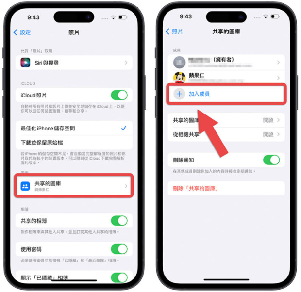 iCloud 共享图库怎么用？分享10 大共享图库使用技巧