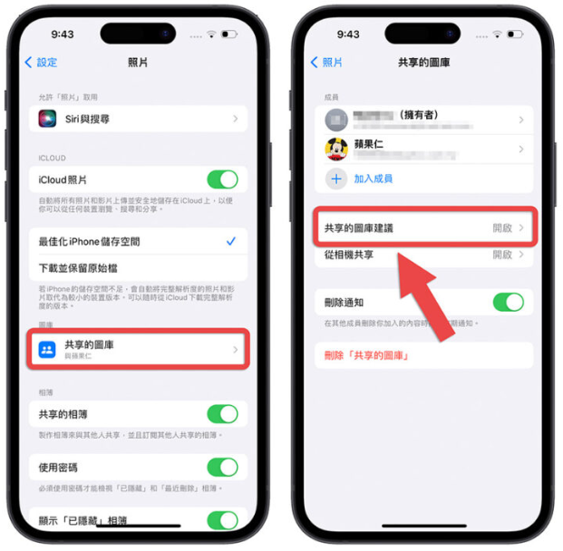 iCloud 共享图库怎么用？分享10 大共享图库使用技巧