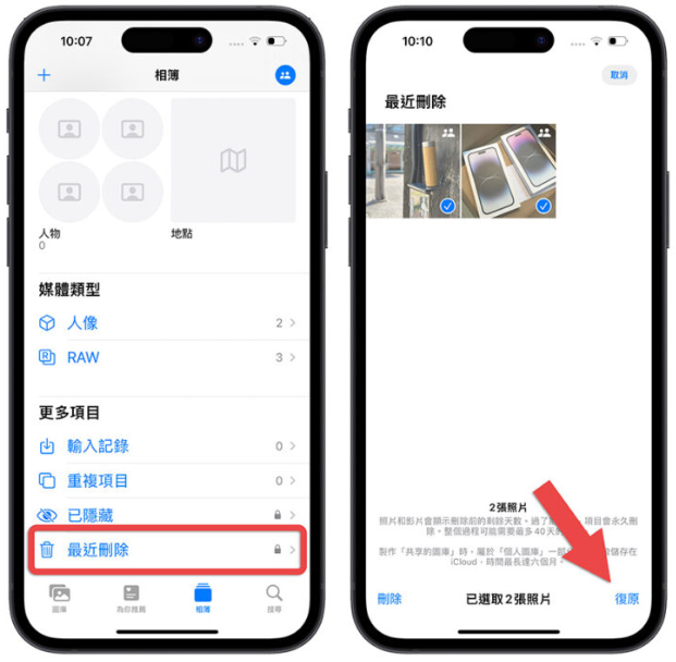 iCloud 共享图库怎么用？分享10 大共享图库使用技巧