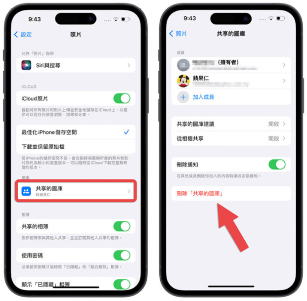 iCloud 共享图库怎么用？分享10 大共享图库使用技巧