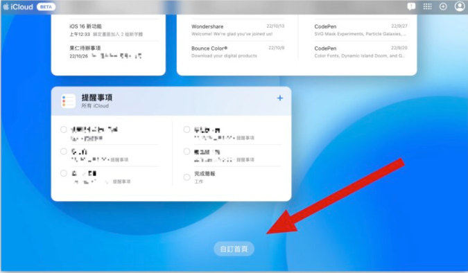 iCloud 网页版全新界面，分享7大特色