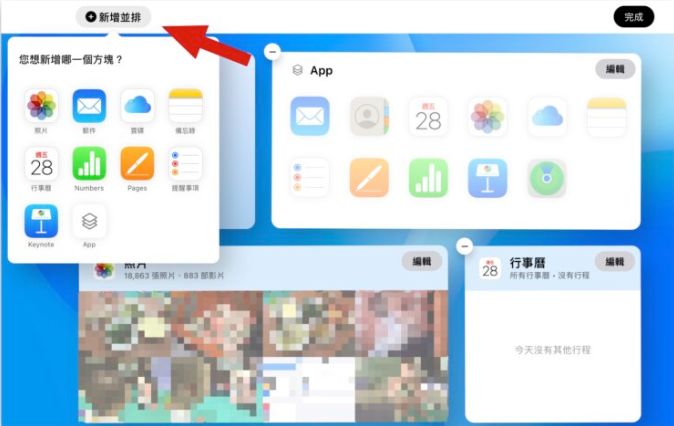 iCloud 网页版全新界面，分享7大特色