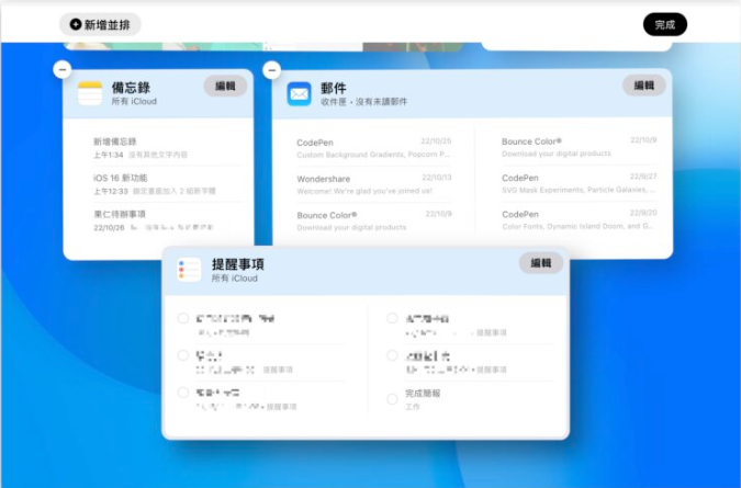 iCloud 网页版全新界面，分享7大特色