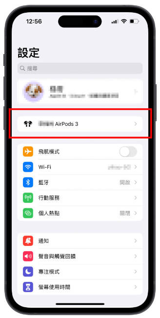 AirPods 个人化空间音讯设定教学，简单2 步骤打造专属聆听体验！