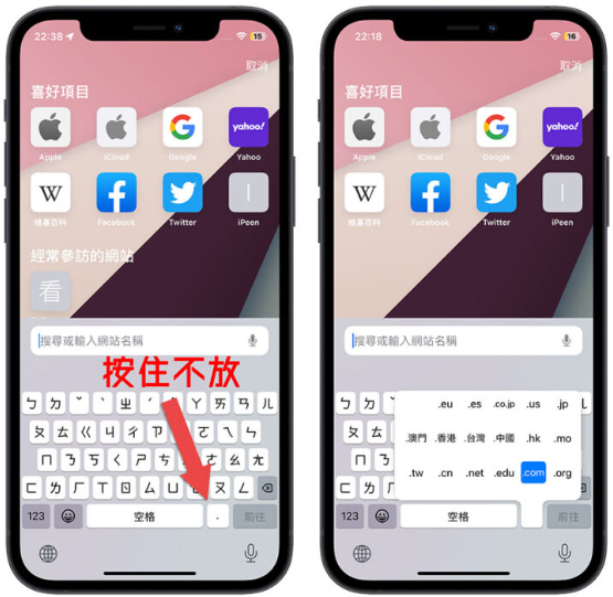 13 个iPhone 打字的实用小技巧，学起来让iPhone 更好用