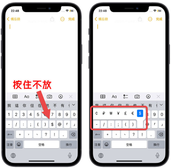 13 个iPhone 打字的实用小技巧，学起来让iPhone 更好用