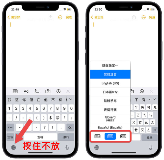 13 个iPhone 打字的实用小技巧，学起来让iPhone 更好用