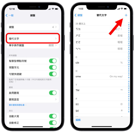 13 个iPhone 打字的实用小技巧，学起来让iPhone 更好用