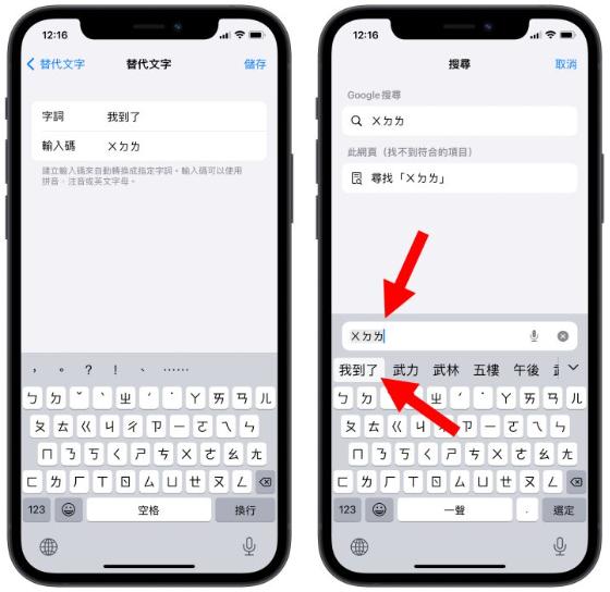 13 个iPhone 打字的实用小技巧，学起来让iPhone 更好用