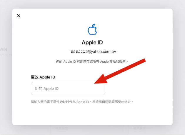 Apple ID 的Email 可以更改吗？这里教你如何改Apple ID Email 帐号