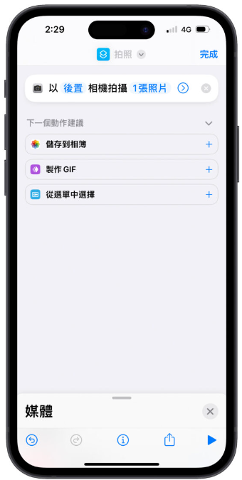 iPhone 原况文字捷径制作教学：直接粘贴到备忘录，旧手机一样能用！