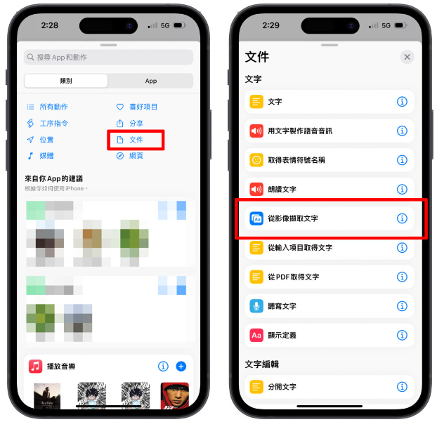 iPhone 原况文字捷径制作教学：直接粘贴到备忘录，旧手机一样能用！