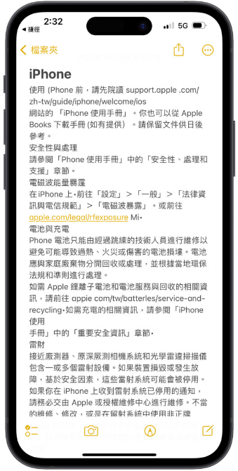 iPhone 原况文字捷径制作教学：直接粘贴到备忘录，旧手机一样能用！