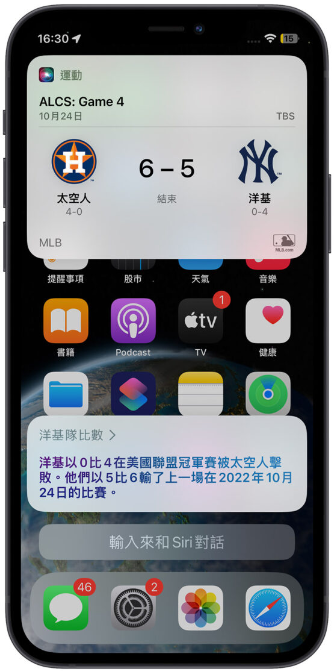 Apple 传出正在开发自己的搜索引擎，最快2026 年上线