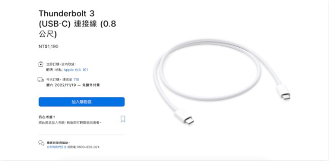 分析师预测：iPhone 15 全系换上USB-C，Pro 机型更采用Thunderbolt