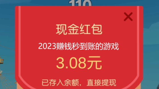 2024赚钱秒到账的游戏，这里有百款免费赚钱无门槛的游戏