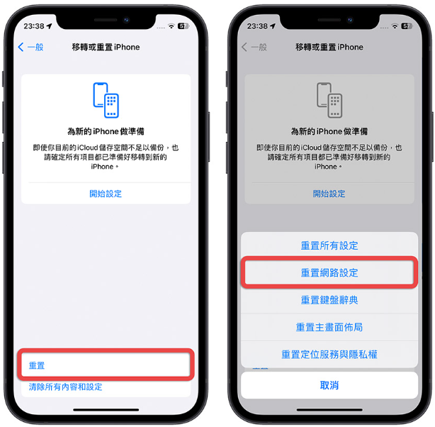 退出Apple ID 显示正在拷贝iCloud 资料却卡住怎么办？分享6 招顺利解决