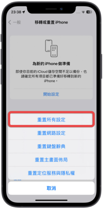 退出Apple ID 显示正在拷贝iCloud 资料却卡住怎么办？分享6 招顺利解决