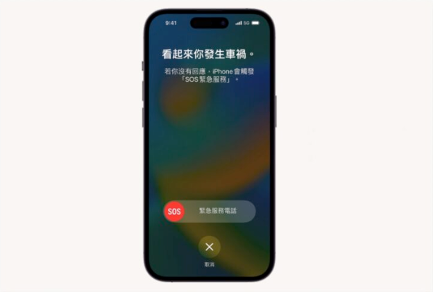 iPhone 「车祸侦测」运作原理、关闭方法与实测结果分享