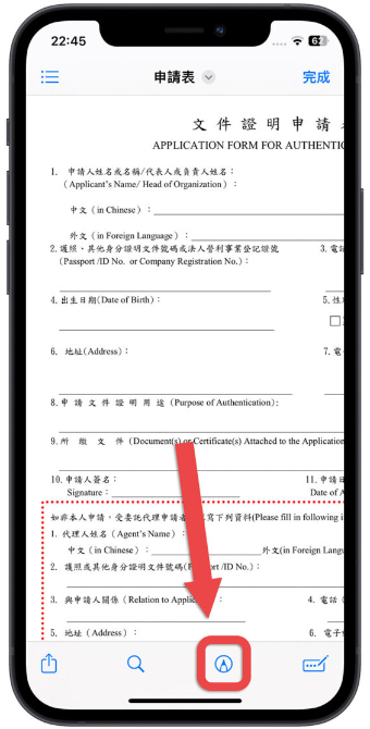 如何在iPhone 上的PDF 文件填资料与签名？