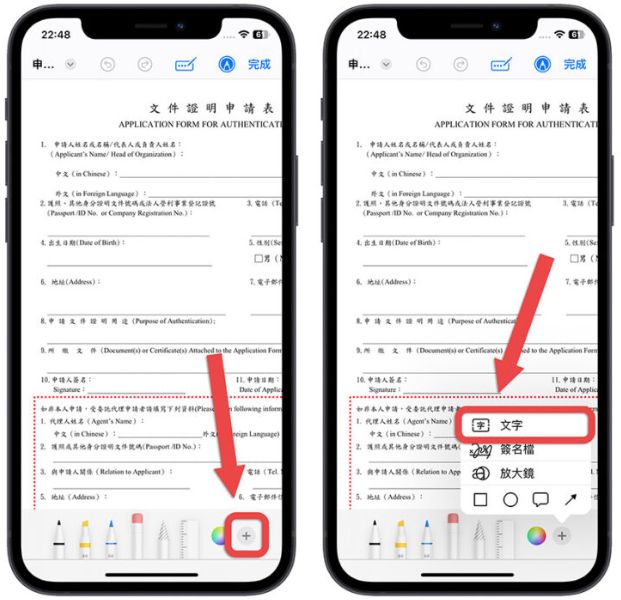 如何在iPhone 上的PDF 文件填资料与签名？