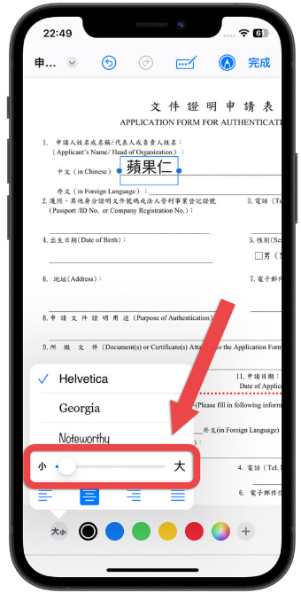 如何在iPhone 上的PDF 文件填资料与签名？