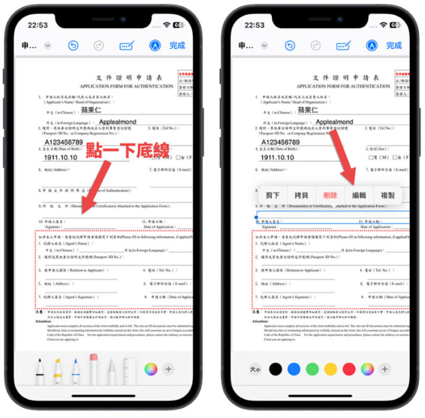 如何在iPhone 上的PDF 文件填资料与签名？