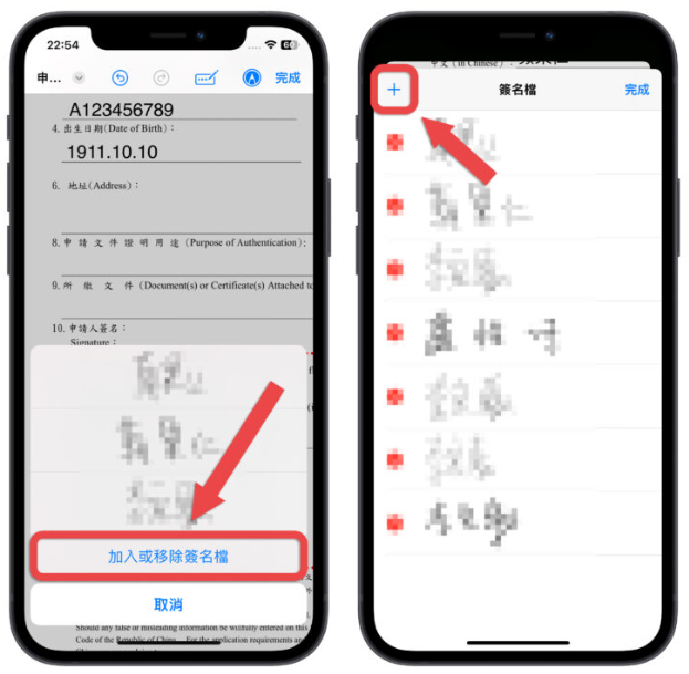 如何在iPhone 上的PDF 文件填资料与签名？