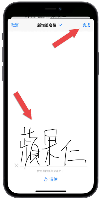 如何在iPhone 上的PDF 文件填资料与签名？