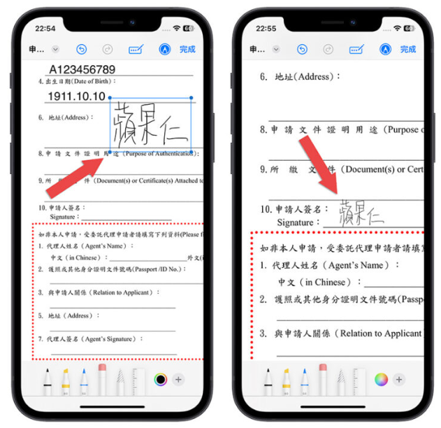 如何在iPhone 上的PDF 文件填资料与签名？