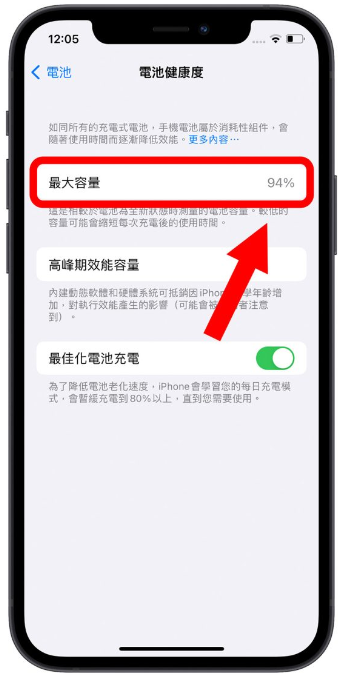 iPhone 用多久要换电池？用这3 大指标当作参考