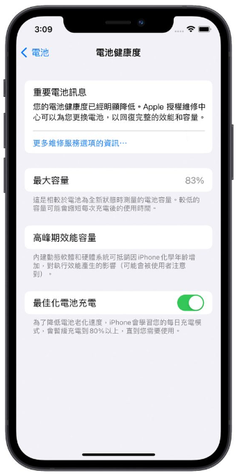 iPhone 用多久要换电池？用这3 大指标当作参考