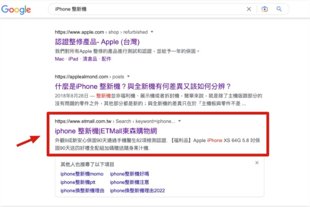 如何判断iPhone 是不是整新机？