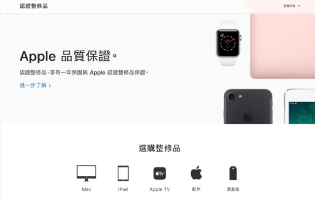 如何判断iPhone 是不是整新机？