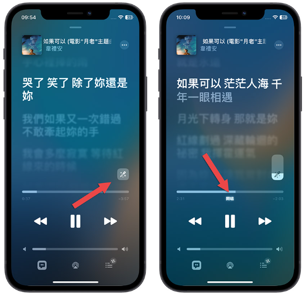 Apple Music 开唱卡拉OK 模式如何开启？