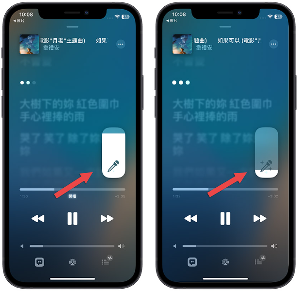 Apple Music 开唱卡拉OK 模式如何开启？