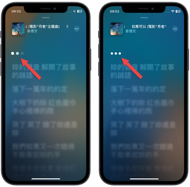 Apple Music 开唱卡拉OK 模式如何开启？