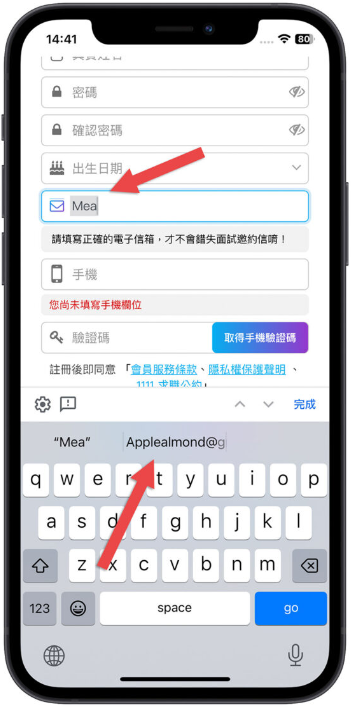 iPhone 超快速一秒输入Email、地址、电话小技巧