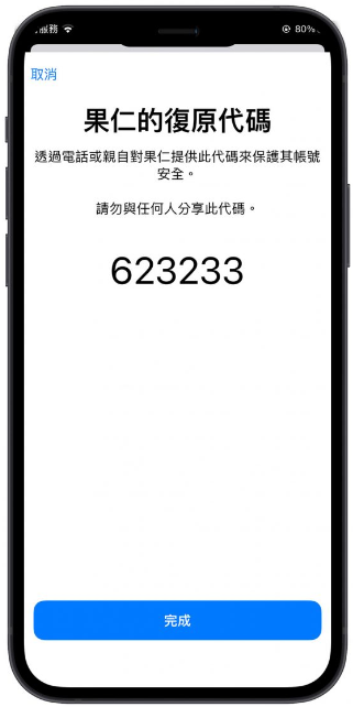 照片存在iCloud 更安全了，苹果扩大端对端加密保护，被入侵也不用担心