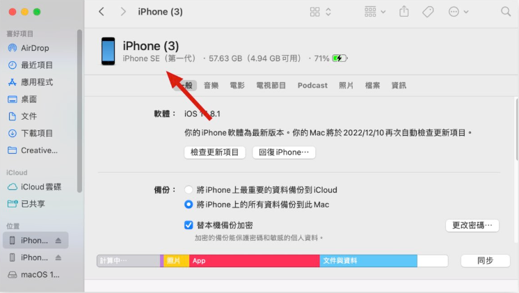 在iPhone 上如何查询自己的电话号码？分享5 种查询的方法