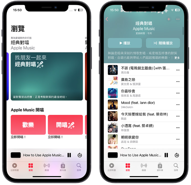 Apple Music 开唱怎么用？哪些音乐有支持？