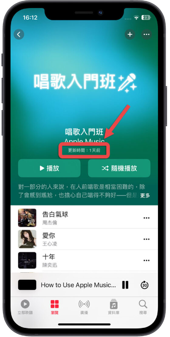 Apple Music 开唱怎么用？哪些音乐有支持？