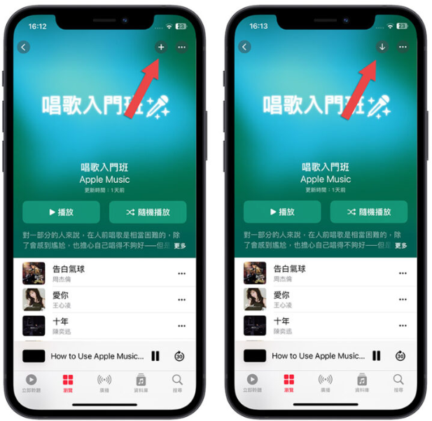 Apple Music 开唱怎么用？哪些音乐有支持？