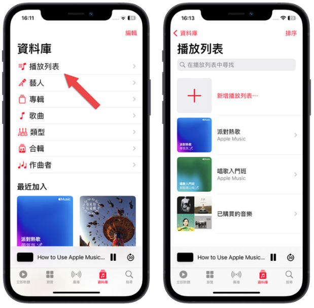 Apple Music 开唱怎么用？哪些音乐有支持？