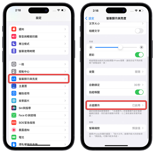 iPhone 永远显示如何关闭背景只剩下黑画面？分享设置方法