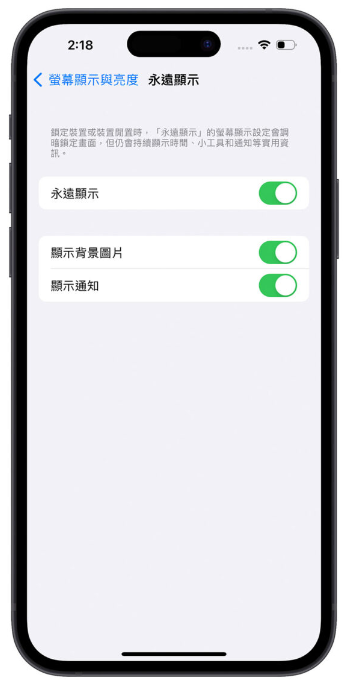 iPhone 永远显示如何关闭背景只剩下黑画面？分享设置方法