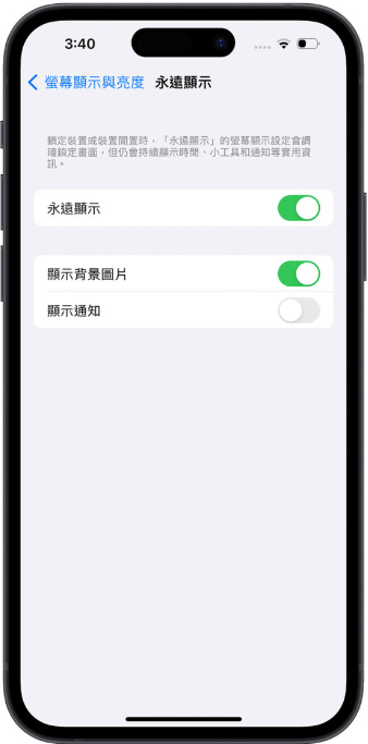 iPhone 永远显示如何关闭背景只剩下黑画面？分享设置方法